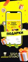 КакДома Суши ảnh chụp màn hình 1