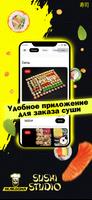 КакДома Суши ảnh chụp màn hình 2
