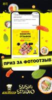 КакДома Суши ảnh chụp màn hình 3