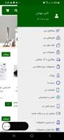 هزار کالا screenshot 1