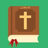 kalam e khuda urdu bible