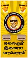 Kalaignar Oli | கலைஞர் ஒலி Affiche