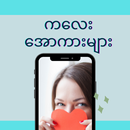 Kalay Z Kar - Apyar APK