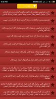 كلمات حب وعشق رومانسية جدا شعر خواطر ورسائل للحبيب ảnh chụp màn hình 1