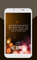 كلمات ذات معنى عميق Affiche