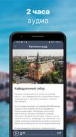 Калининград تصوير الشاشة 3