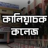 Kaliachak College | Student  M