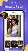 Huggable: صانع صور عناق ذكية تصوير الشاشة 3