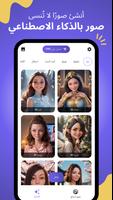 Huggable: صانع صور عناق ذكية تصوير الشاشة 1