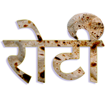 ROTI