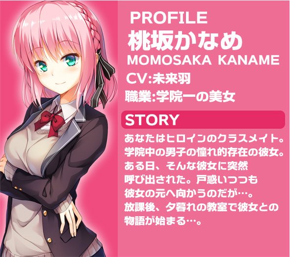 男性向け無料恋愛シミュレーションエンタメゲームのアナザーヒロインアナヒロはリアルチャット型恋愛ゲーム Para Android Apk Baixar