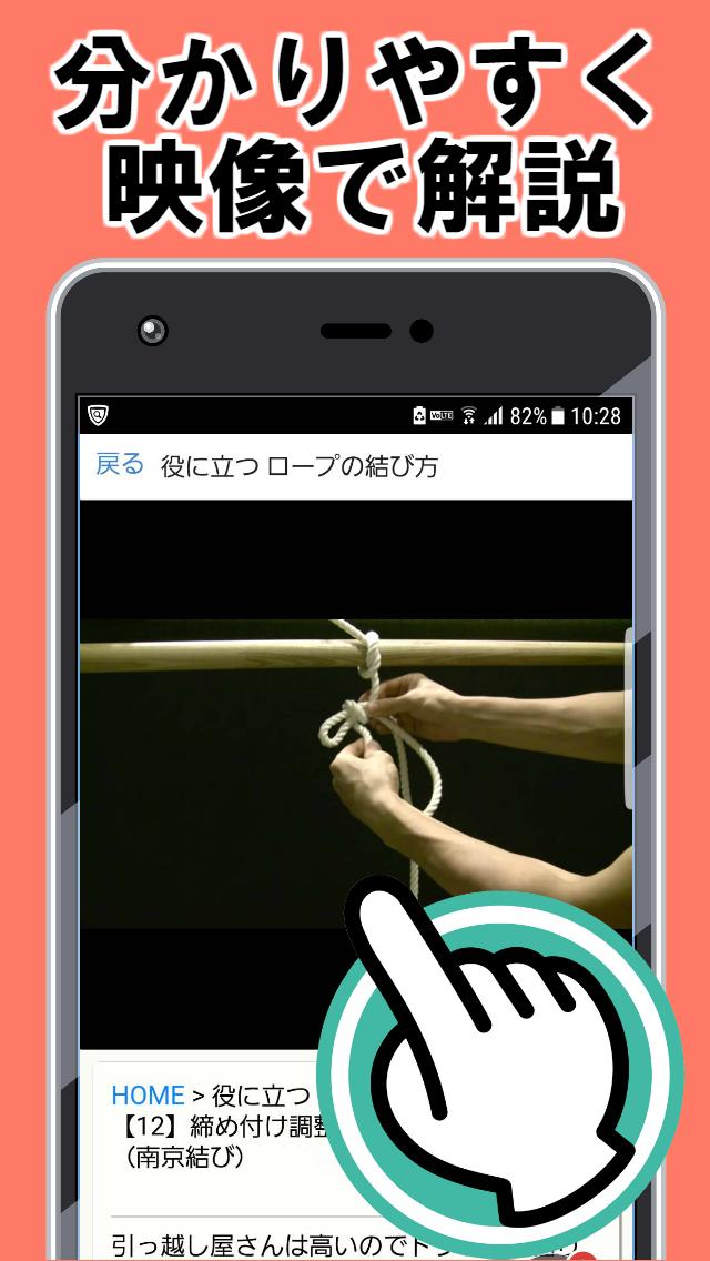 ロープの結び方 紐の結び方 3d Knots ロッククライミングや防災にも For Android Apk Download