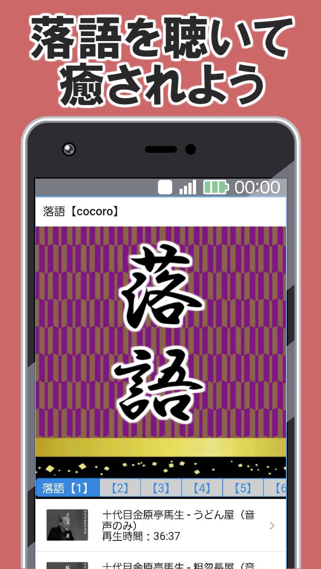 古典落語 漫才の原点 無料 お笑い笑える話や悲しい話 頭を使うアプリ For Android Apk Download 古典落語 漫才の原点 無料 お笑い笑える話や悲しい話 頭を使うアプリ For Android Apk Download