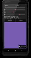 ColorMixer الملصق