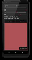 ColorMixer تصوير الشاشة 2