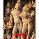 Kamasutra Pustak in Hindi आइकन