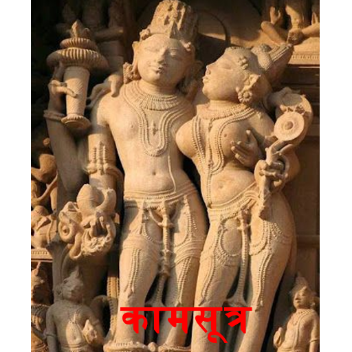 Kamasutra Pustak in Hindi