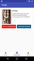 برنامه‌نما Kamasutra Pustak in Hindi عکس از صفحه