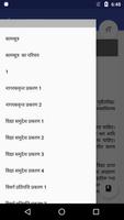Kamasutra Pustak in Hindi تصوير الشاشة 3