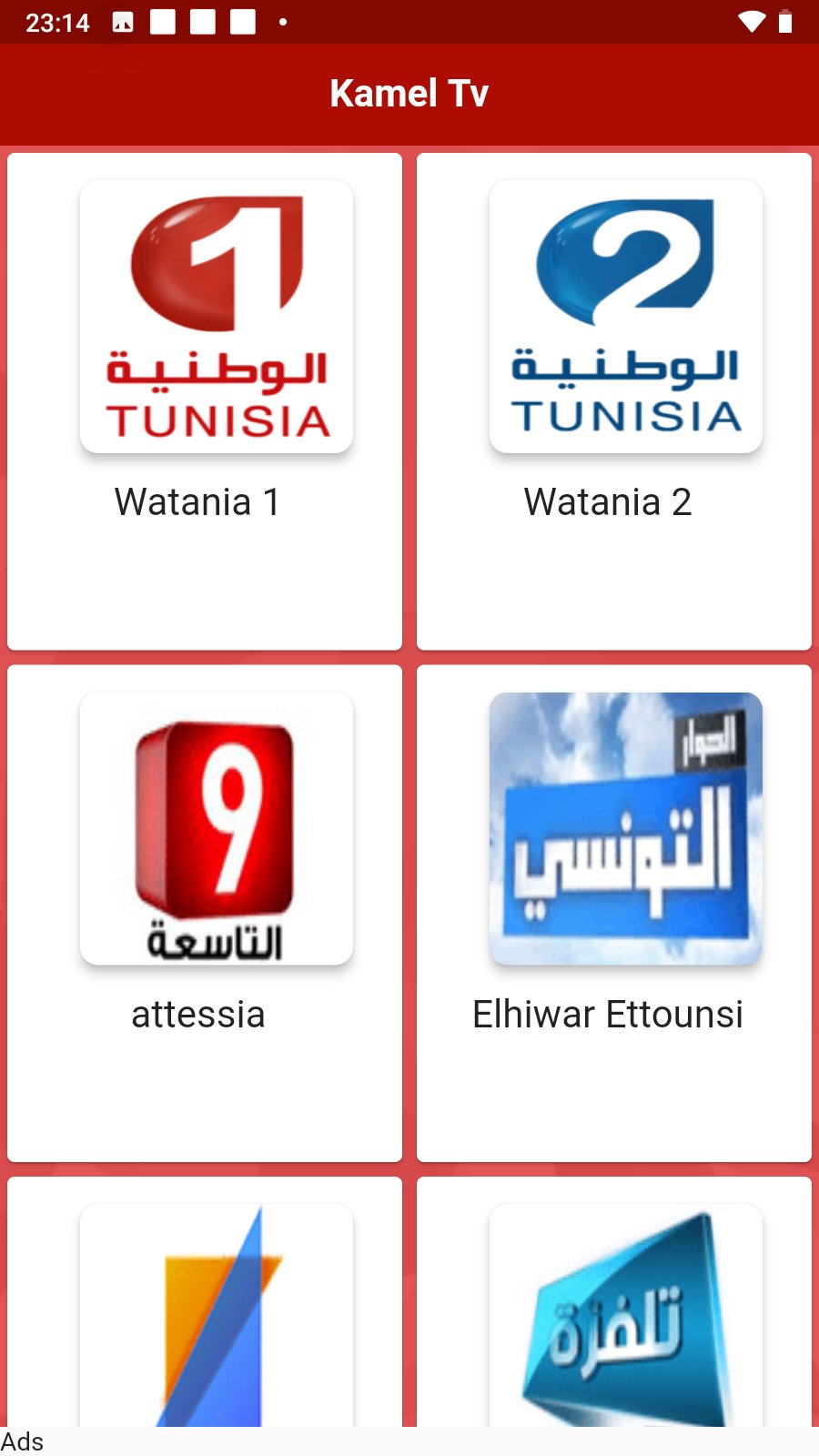 Tunis tv القنوات التونسية APK للاندرويد تنزيل