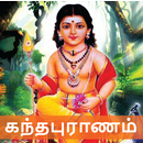Kandapuranam APK