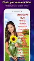 Write Kannada Text On Photo Plakat