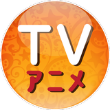 動畫+新番+JP أيقونة