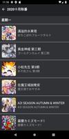 動畫+新番+JP screenshot 2