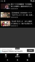 日劇TV番 تصوير الشاشة 3