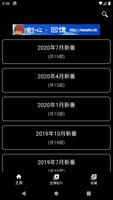 日劇TV番 الملصق