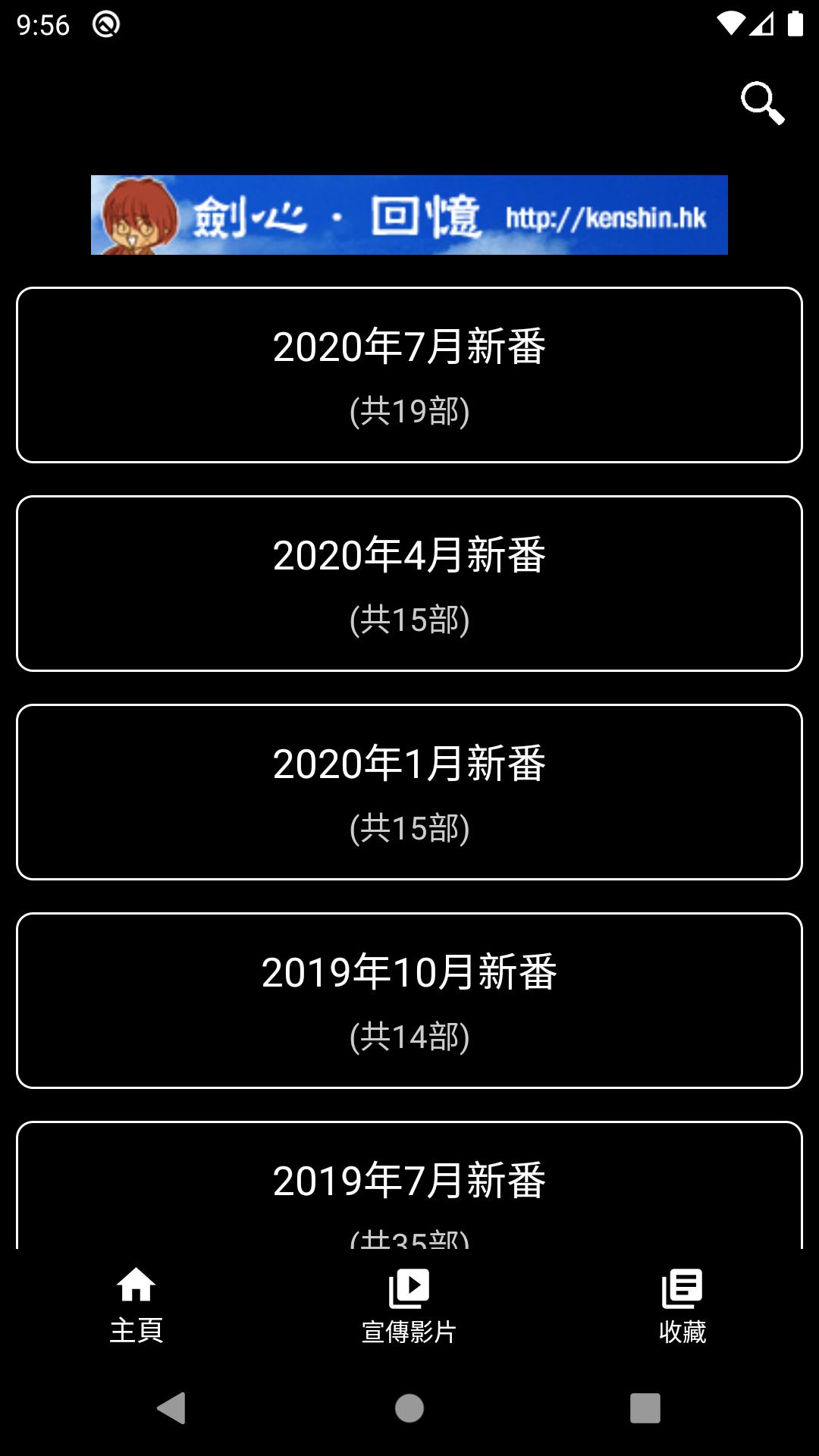 日劇tv番for Android Apk Download 日劇tv番for Android Apk Download
