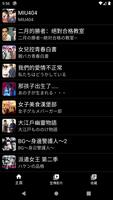 日劇TV番 تصوير الشاشة 2