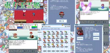 東方玉霊姫（東方Project二次創作ＲＰＧ）