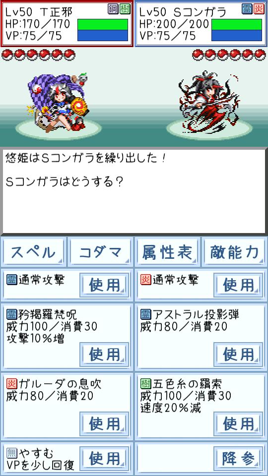 東方玉霊姫 東方project二次創作rpg For Android Apk Download 東方玉霊姫 東方project二次創作rpg For Android Apk Download