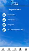 Kangzen Mall Plakat