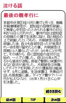ぜいたく動物 泣ける 話 最高の動物画像