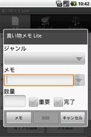 買い物メモ Lite captura de pantalla 1