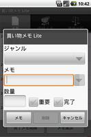 買い物メモ Lite capture d'écran 1