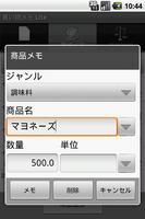 買い物メモ Lite captura de pantalla 3