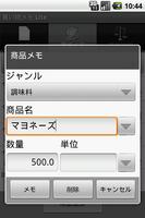 買い物メモ Lite capture d'écran 3