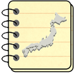 ちずクイズ　都道府県編
