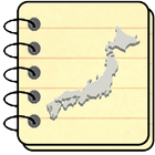 ちずクイズ　都道府県編 icono