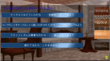 RPGを原作とした、完全無料女性向け恋愛ゲームDiva.dos.espada.love.ver　 screenshot 1