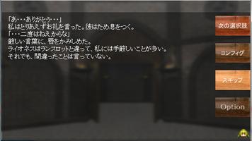 RPGを原作とした、完全無料女性向け恋愛ゲームDiva.dos.espada.love.ver　 screenshot 2
