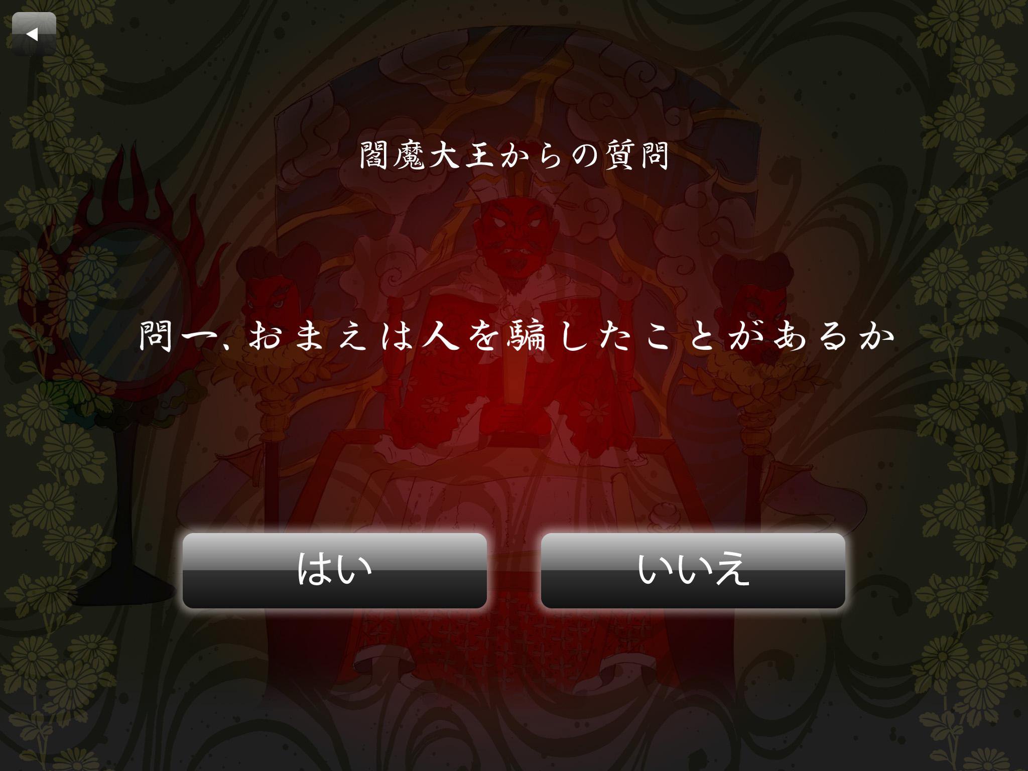 Kanonあの世マップ 地獄 極楽へのご案内 For Android Apk Download