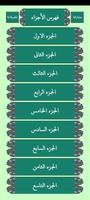 مصحف المدينة تصوير الشاشة 2