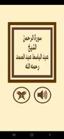 سورة الرحمن poster
