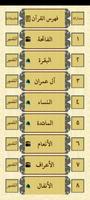القرآن الكريم تصوير الشاشة 1