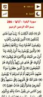 القرآن الكريم تصوير الشاشة 3