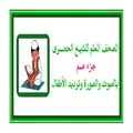 جزء عم